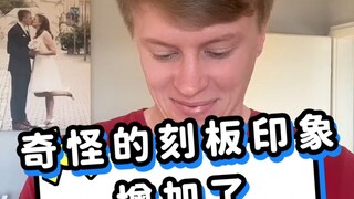 Kesan stereotip yang aneh semakin meningkat