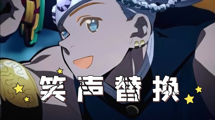 【鬼灭之刃/aph】 小 西 克 幸 の 华 丽 『 美 声 』