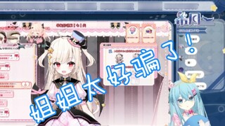 [Xiyue/Liya] My sister is too kind, so let’s bully her.