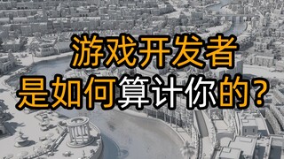 كيف يحتال عليك مطورو الألعاب؟