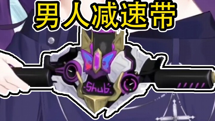 眼里没有丝毫对擦边的渴望只有对能变身的炫耀