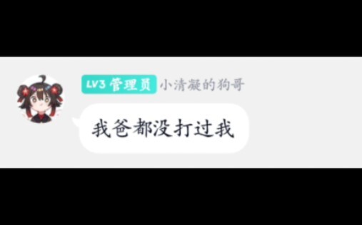 当用"我爸爸都没打过我！"在高达群接龙会怎么样？