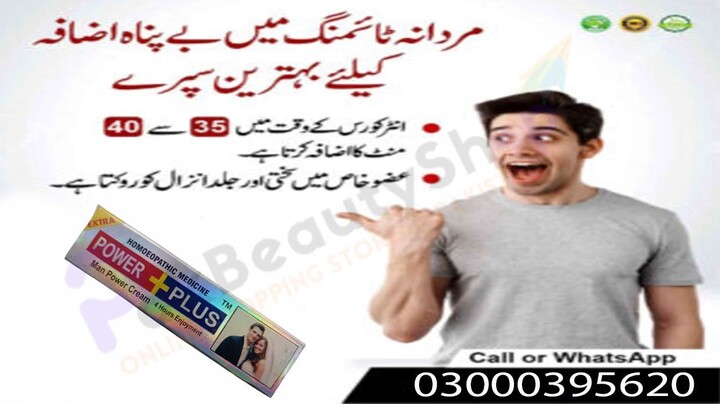 Power Plus in Karachi