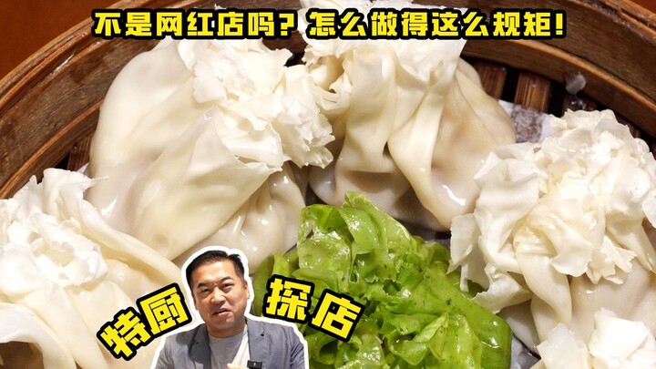 特厨探店 |本来以为是网红店，但是做得一道又比一道规矩！—大同龙聚祥