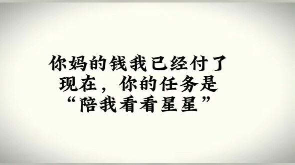 卧槽，是纯爱
