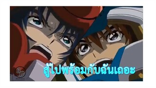 กันดัม ซีด Amv