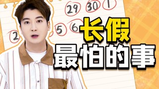Những người khác đi du lịch như lính đặc nhiệm, nhưng tôi tham dự đám cưới như lính đặc nhiệm!