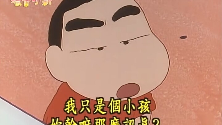 Pembelajaran Anti-PUA ala Shin-chan: Saat Dibully, Cukup Balas dengan Satu Kalimat “Ngapain Kamu Ser
