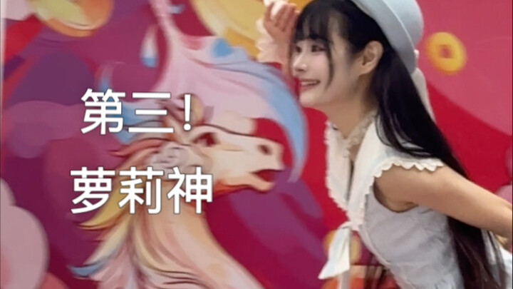 Loli Divine Chinese-Style House Dance Battle!