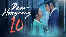 E10/11 Dear Hongrang (2025)