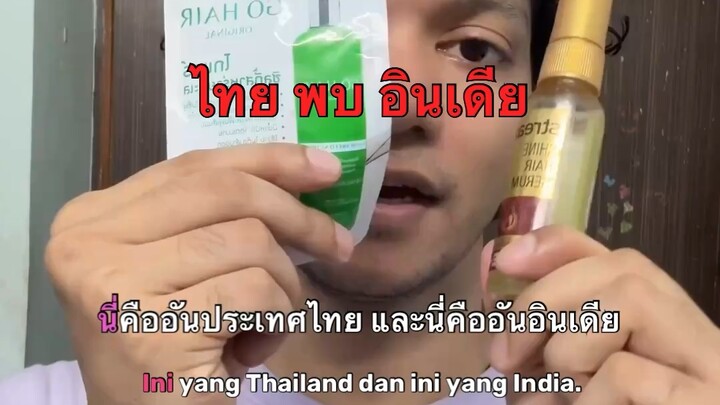 thailand vs india hair serum 🇹🇭🇮🇳 | เซรั่มบำรุงผม: ไทย vs อินเดีย
