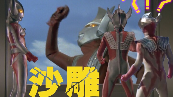 【Showa】A list of Ultraman's confusing behaviors