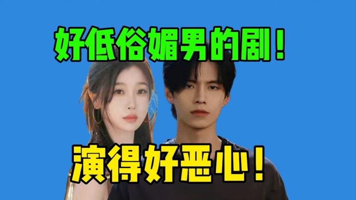 รีวิว “สองราง”: นางเอกสายเซ็กซ์แค่หลงรักพี่ชายเท่านั้น! ฉากอ้อนผู้ชายเพียบ… ฉากจูบถ่ายได้น่าขยะแขยงข