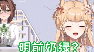 【Shengge】"Mingqian susu hijau? Saya tahu!"