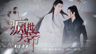 [Xiao Zhan Narcissus] Final Bagian 1 |. Cinta yang Dipaksa |. Ayah dan Anak Palsu |. Kritik Gila ter