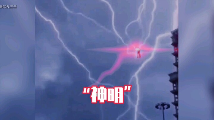 这哪里是开挂，分明是行走人间的神仙