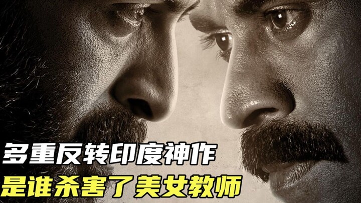 India Really Dares to Tackle Tough Subjects: A Shocking Case of Rape, Murder, and Burning Exposes In