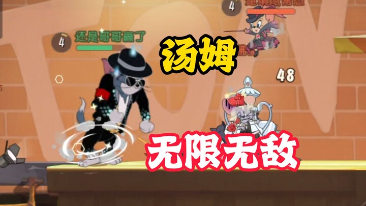 แมวและหนู มือถือ: ทอมไร้ขีดจำกัดไร้พ่าย