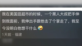 老外都是怎么看待中国人的？网友：散发清澈的正派感，惊呆外国人