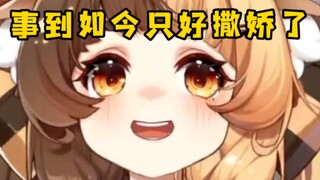 Con hoẵng bắt đầu hành động khêu gợi sau khi bị người hâm mộ phá vỡ chính xác [Orihara Lulu]