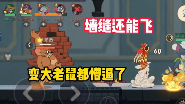 Game seluler Tom and Jerry: Melayang di celah dinding!