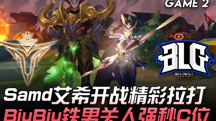 V5 vs BLG: Samd’s Ezreal Drops a Showdown Masterclass | BiuBiu’s Malphite Locks Down the Enemy, Secu