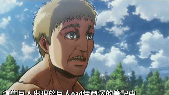 [YouTube Transfer] The Ten Most Beautiful Brainless Titans in Attack on Titan