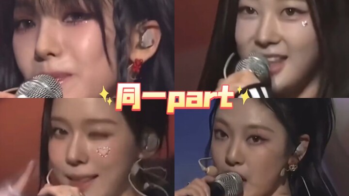 aespa四人四色的yeppi yeppi