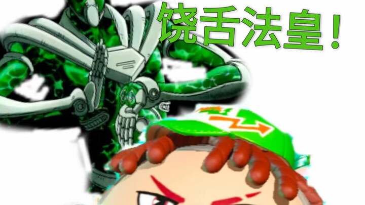 蛋蛋的奇妙冒险:饶舌法皇
