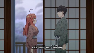 เจ้าสาวผมเป็นแฝด 5 ภาค 2 ตอนที่ 8 ซับไทย