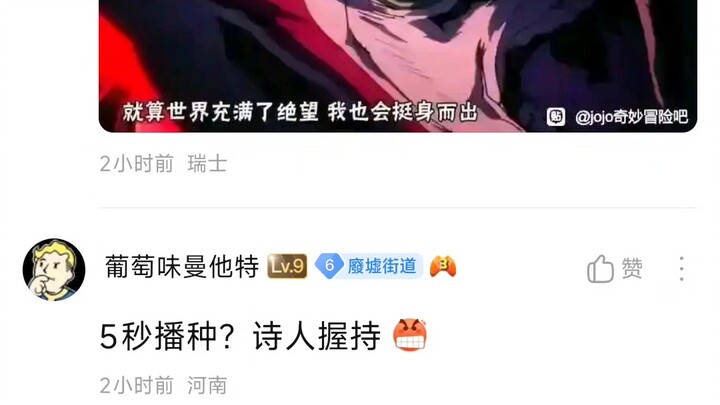 jojo真正的t0 人渣承太郎