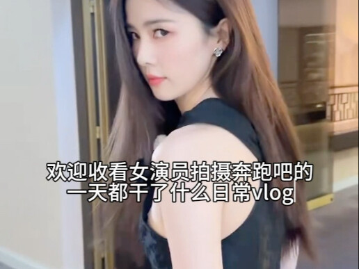 记鹿日常-vlog版