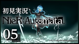 【ニーアオートマタ：NieR:Automata】2週目（Bルート）続き！#05（※ネタバレあり）【雪花ラミィ/ホロライブ】