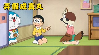 哆啦A梦:大雄吞下弄假成真丸后，眼中的雄妈变成叽叽喳喳的麻雀
