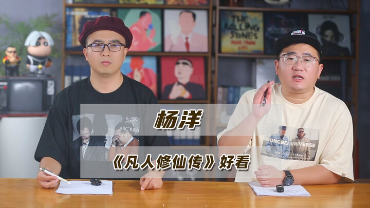 剧版《凡人修仙传》好看：近几年仙侠剧的典范，杨洋脸在江山在