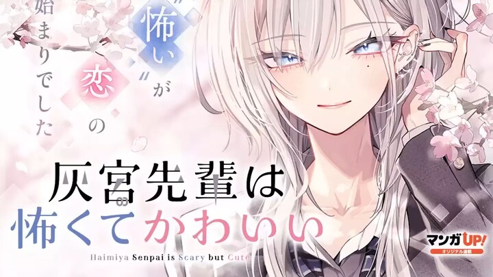 ◀มังงะรัก▶ รุ่นพี่ไฮมิยะผู้น่ากลัวแสนน่ารัก ตอนที่ 1-10