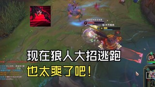 The revamped Werewolf R no longer hits units behind you—now it's truly comfortable for escaping!