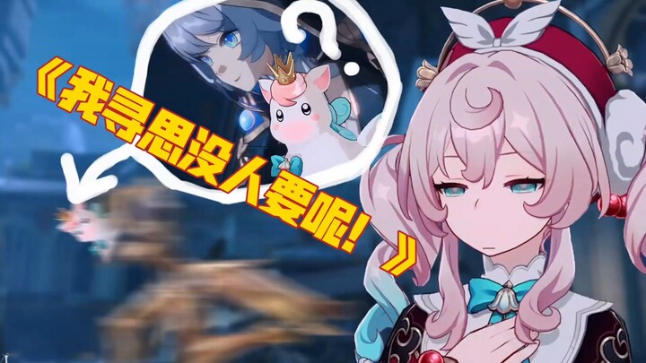 【Honkai: Star Rail Fun】Sapphire: "It's just sitting there," "I thought no one wanted it," "Then you 