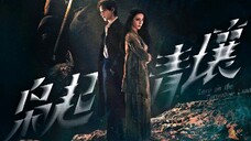 Love on the Torquoise Island | November 22