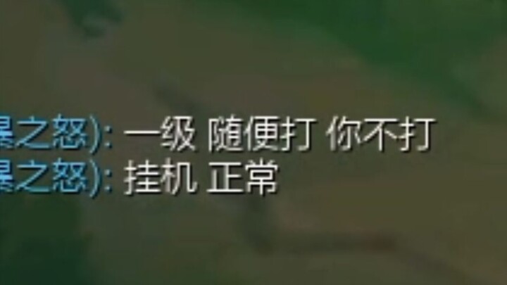 “The teammate who went AFK in the last game is on my side”