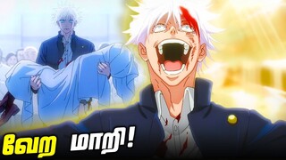 Prequel of Jujutsu Kaisen -  Vera Level👌🏻💥