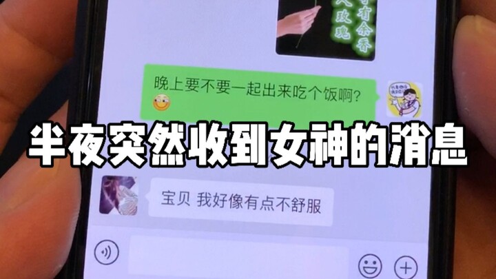 I wonder if she’s touched by my thoughtful gesture.