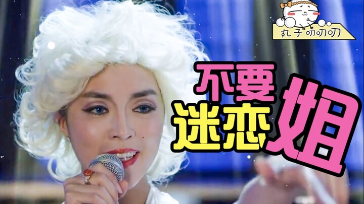 Claimed to be China's first feminist film by an 80s-born director?! Is that it??? A吐槽 session on the