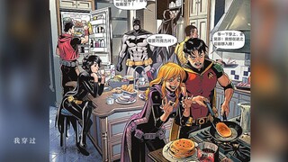 【蝙蝠侠/蝙蝠家族】DC你又干嘛啊！又刀我