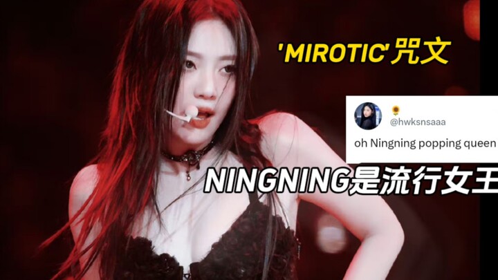 ความตื่นตาตื่นใจของมื้ออาหารคาถา ‘MIROTIC’ ในทุกมุมกล้อง! ชาวต่างชาติพากันยกย่องว่า นิงนิงคือราชินีแ