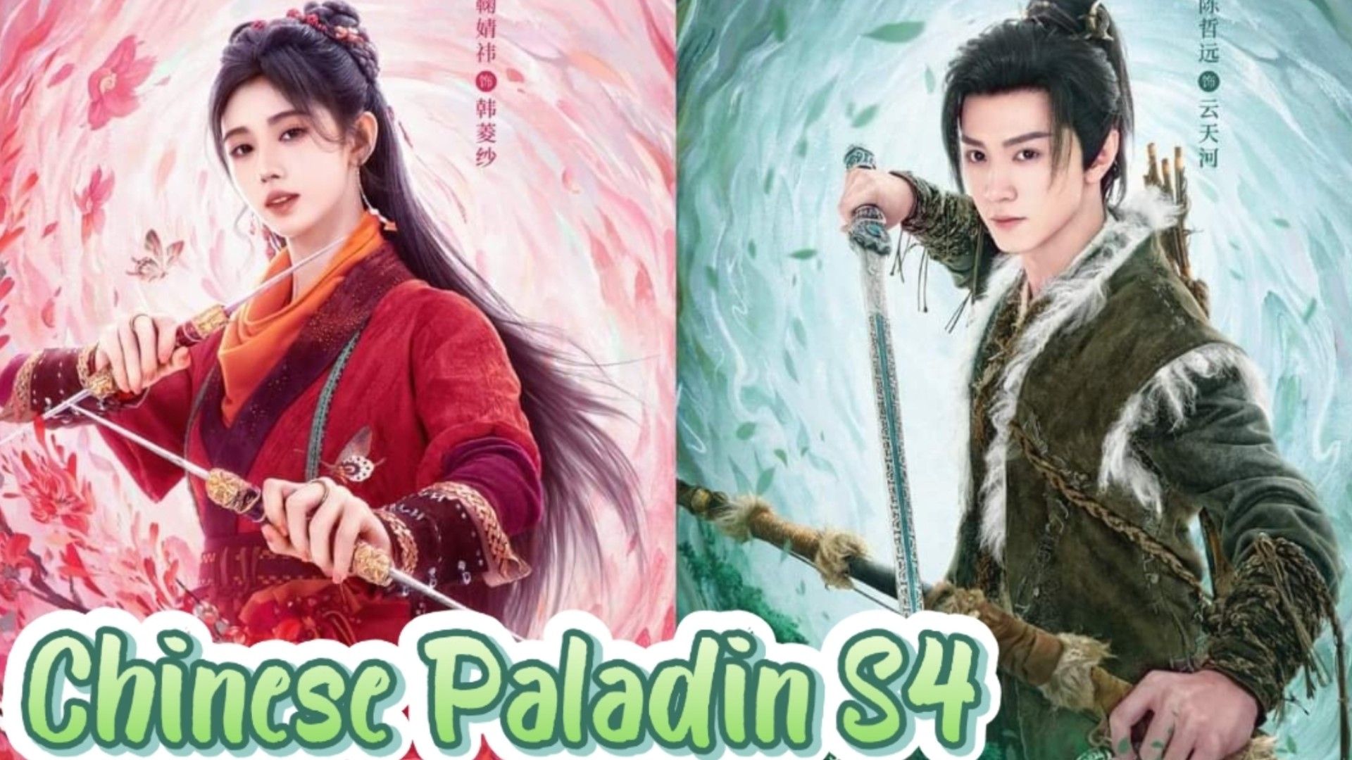 🇨🇳EP. 16 Xian Jian Qi Xia Zhuan S4 2024 [EngSub] - BiliBili