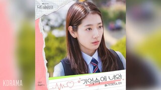 슬기(SEULGI) - 기억속에 너와 (In my memory) (닥터슬럼프 OST) Doctor Slump OST Part 1