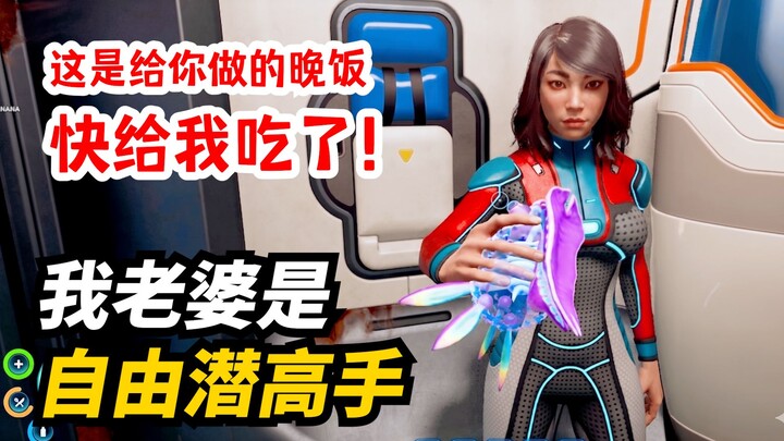 ภรรยาพาสามีเอาชีวิตรอดในทะเลลึก🤣 ไลฟ์สตรีมโคออปสองคนเกม Subnautica 2 (ภาพคมชัดระดับ 4K)