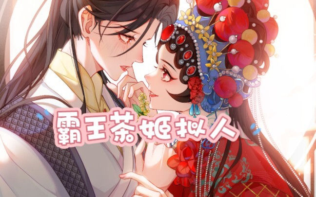 ไป๋สิงฉาจี: กุ้ยเฟย คุณมาแล้วในที่สุด～