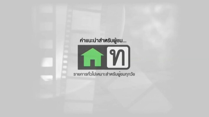 วังวารี ตอนที่ 8